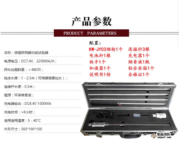 20180811174809_94997.jpg 消防測試煙槍