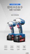 電動扳手 電風(fēng)炮 扭力扳手 電動工具 DCPB280B
